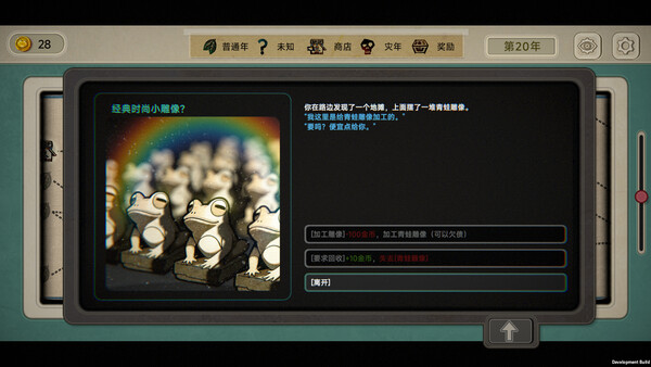 新手攻略截图2