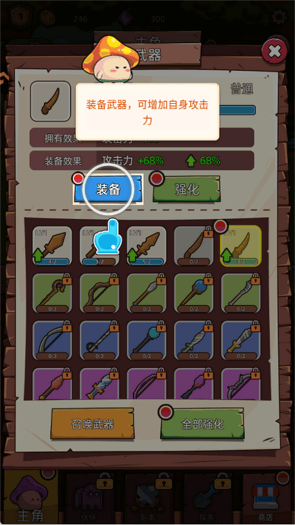 游玩教程截图3