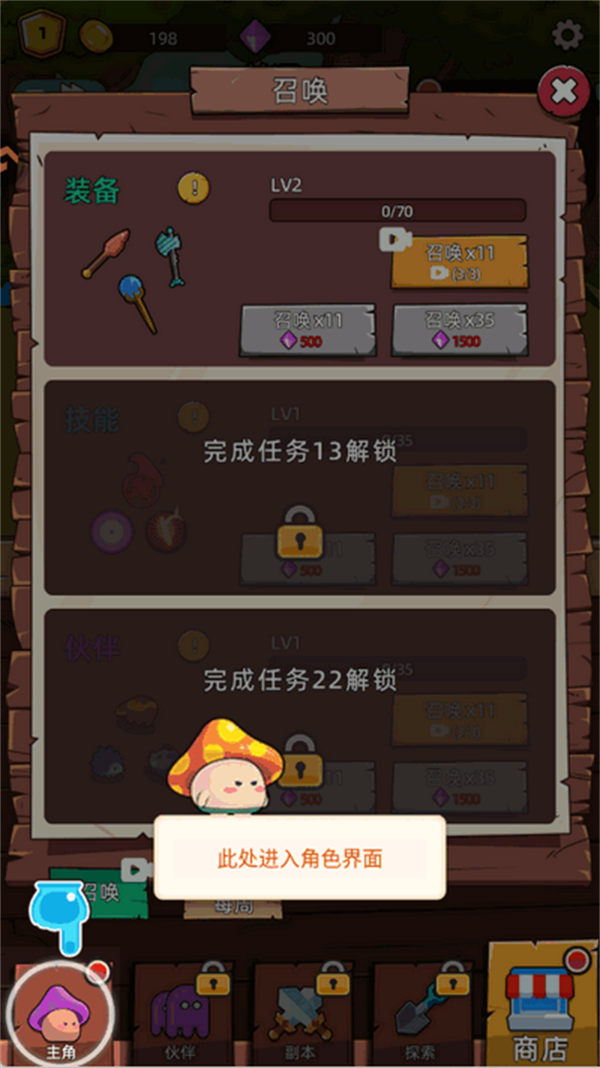游玩教程截图4