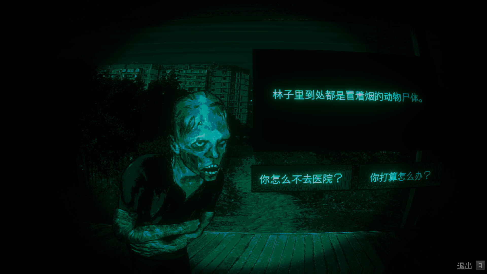 背景故事