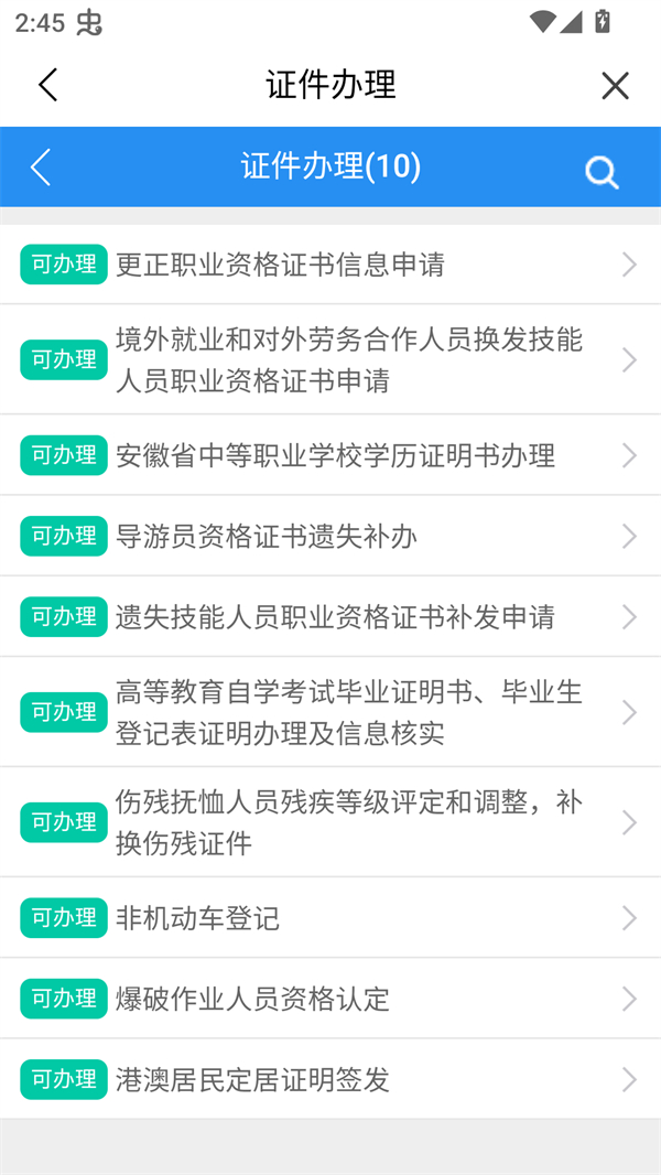 使用教程截图3