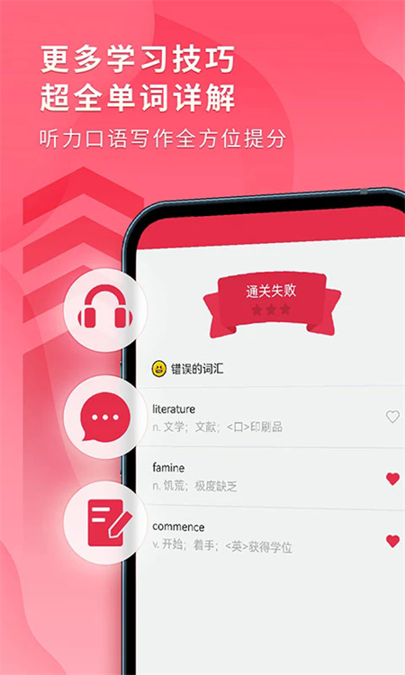雅思单词斩app下载 第5张图片