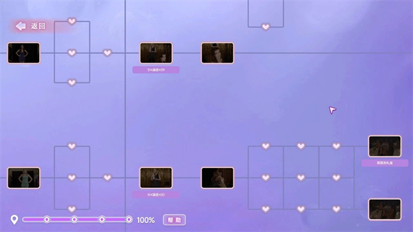 游玩教程截图10