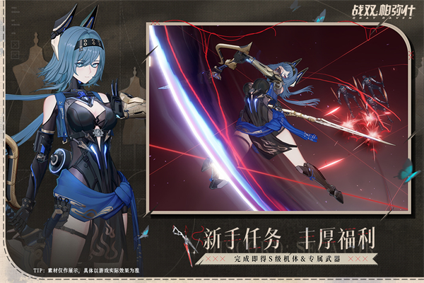战双帕弥什星火服 第3张图片