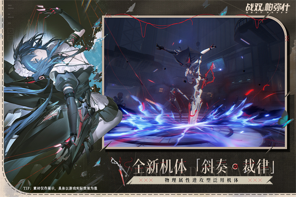 战双帕弥什星火服 第1张图片