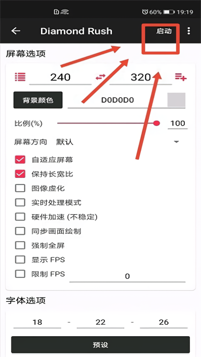 使用教程4