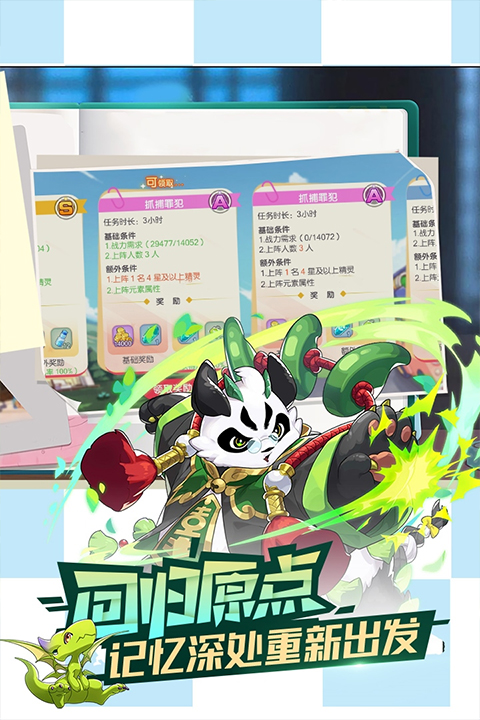 口袋觉醒蓝光画质破解版 第4张图片
