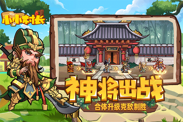 小小村长不减反增版 第2张图片