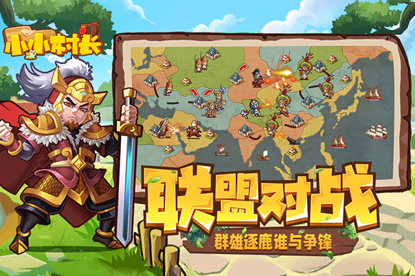小小村长不减反增版 第5张图片