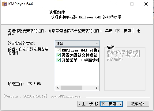 安装步骤截图4