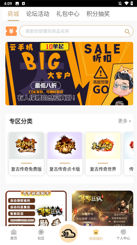 39游戏盒子云手机app下载 第1张图片