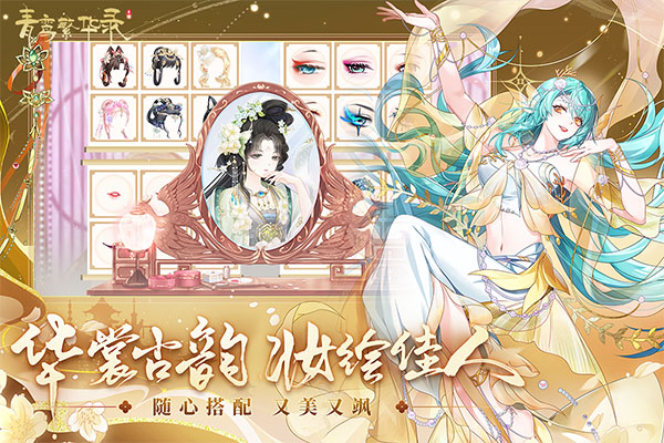 青鸾繁华录无敌版 第3张图片