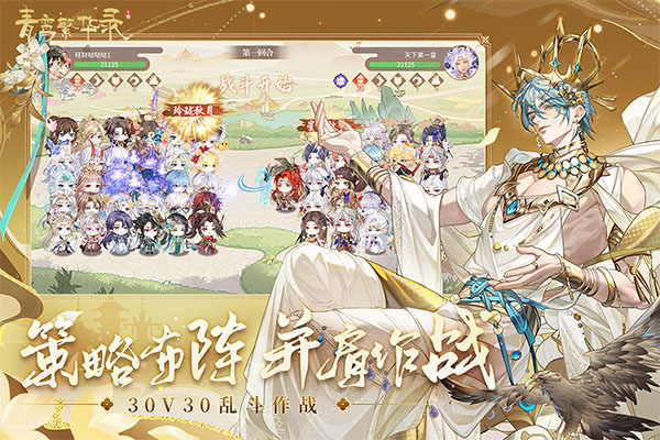 青鸾繁华录无敌版 第4张图片