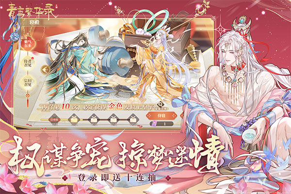 青鸾繁华录无敌版 第5张图片