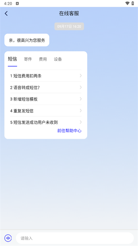 兔网通app官方版下载 第1张图片