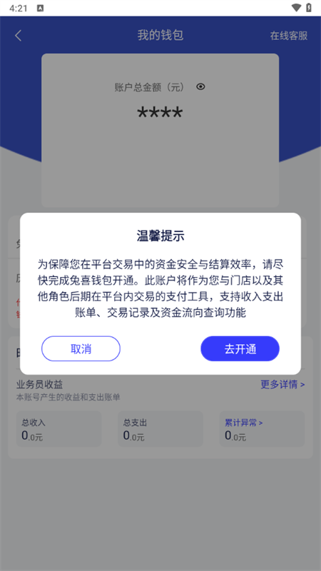 兔网通app官方版下载 第2张图片
