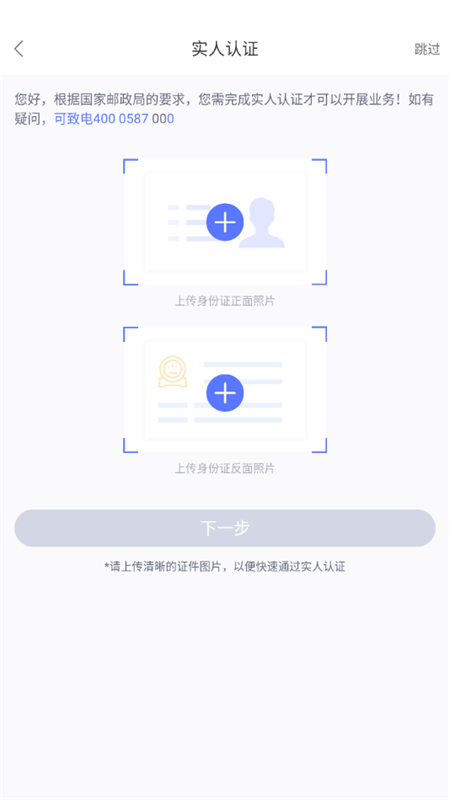 兔网通app官方版下载 第3张图片