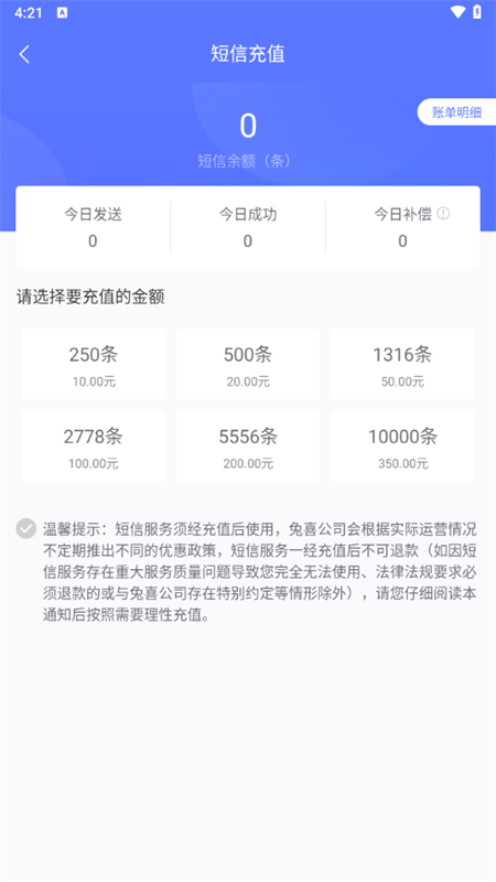 兔网通app官方版下载 第4张图片