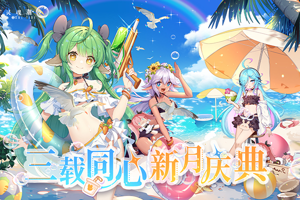 灵魂潮汐全皮肤破解版 第3张图片