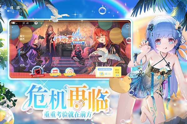 灵魂潮汐全皮肤破解版 第2张图片