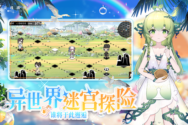 灵魂潮汐全皮肤破解版 第4张图片