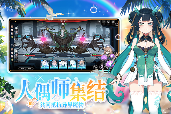 灵魂潮汐全皮肤破解版 第5张图片