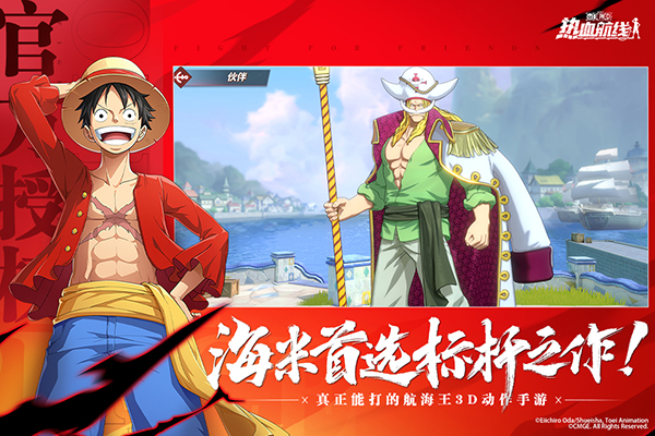 航海王热血航线国际服下载 第3张图片