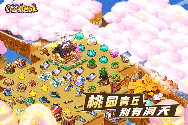 幻兽爱合成无敌版 第5张图片