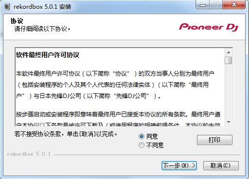 安装教程截图2