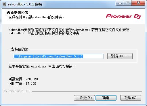 安装教程截图3