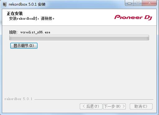 安装教程截图4