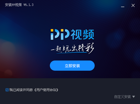 安装教程截图1
