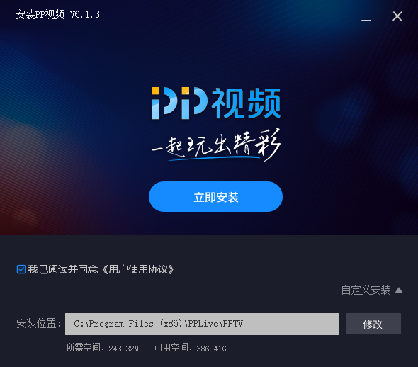 安装教程截图2