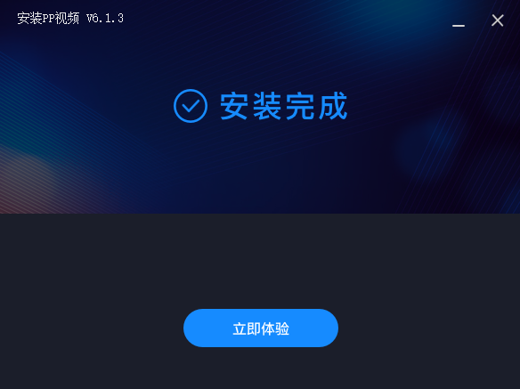 安装教程截图3