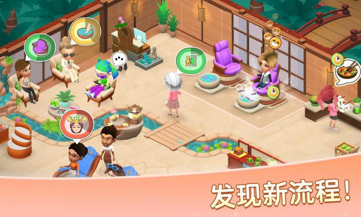 安宁水疗馆破解版 第4张图片