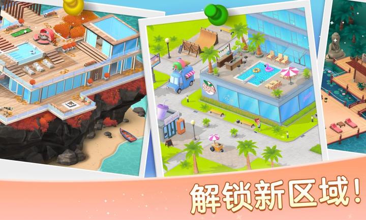 安宁水疗馆破解版 第2张图片