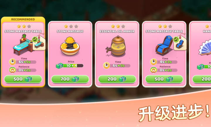 安宁水疗馆破解版 第3张图片