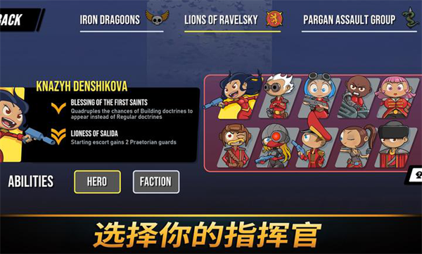 塔之统治辅助菜单版下载 第2张图片