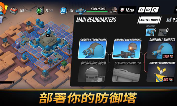 塔之统治辅助菜单版下载 第5张图片