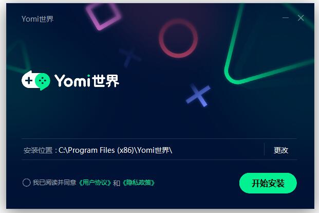安装教程截图1