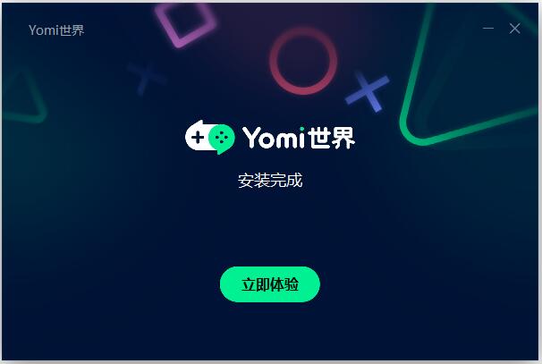 安装教程截图4