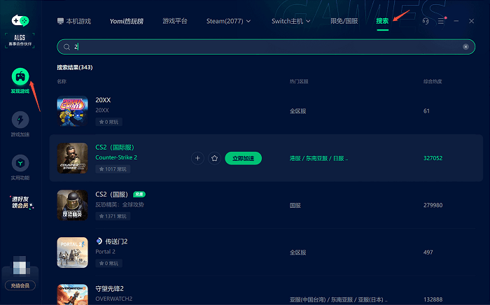 使用教程截图1