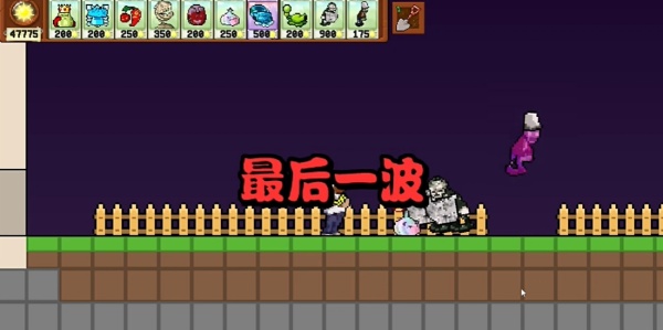 植物大战僵尸肉鸽杂交版手游下载 第3张图片