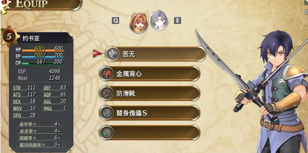 新手攻略3