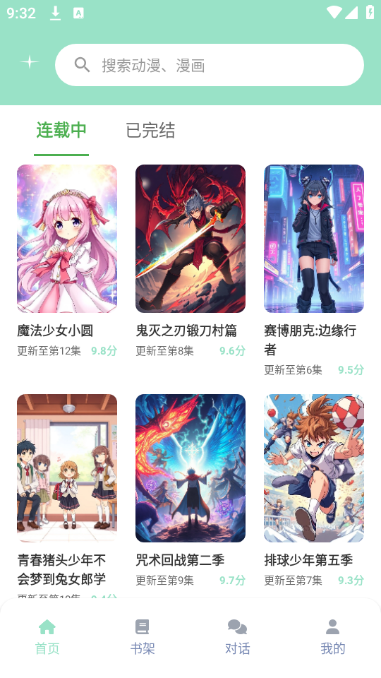 JK动漫免费版下载头像是粉头老版本 第3张图片