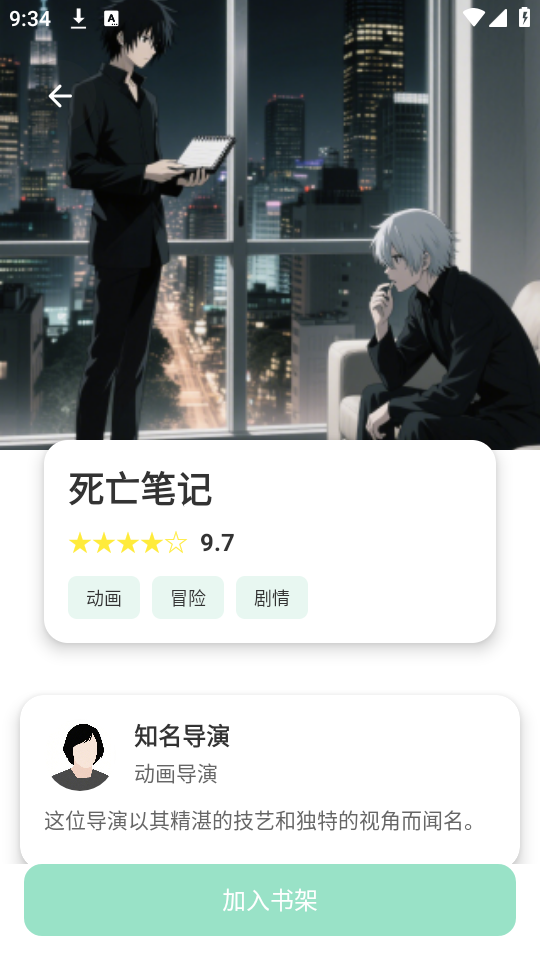 JK动漫免费版下载头像是粉头老版本 第4张图片