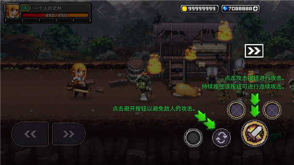 最终命运超越世界的尽头破解版 第3张图片