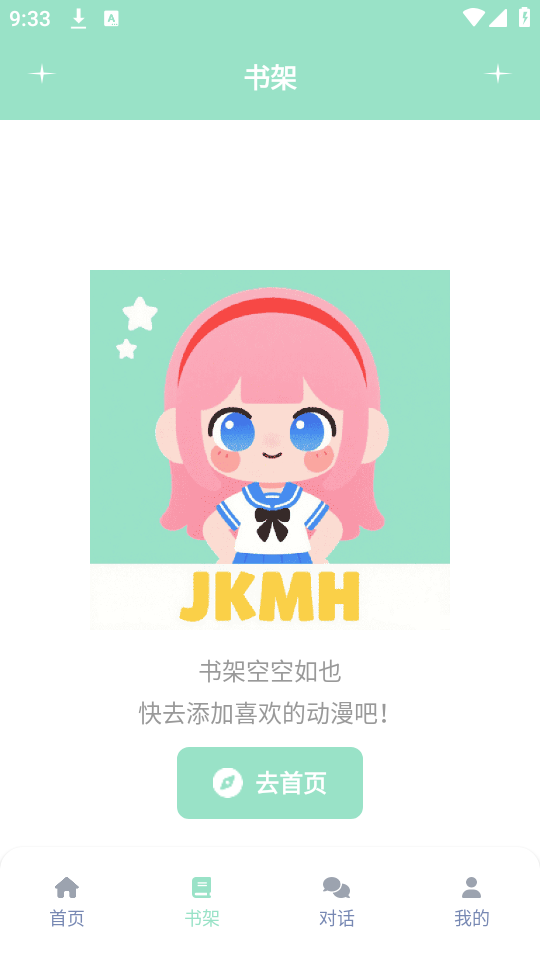 使用教程截图3