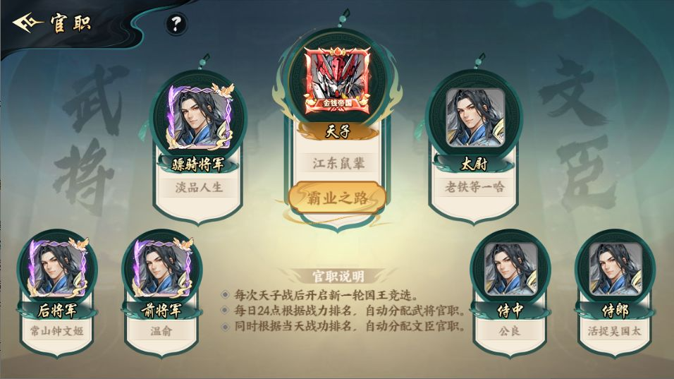 国战玩法4