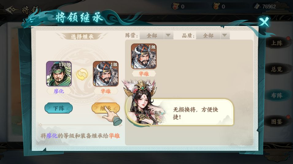 开荒阵容1